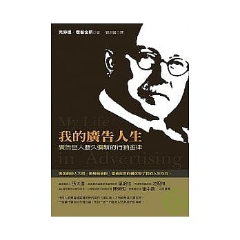 業界行銷前輩的 行銷 新手書籍 推薦 7 業界行銷前輩的 行銷 新手書籍